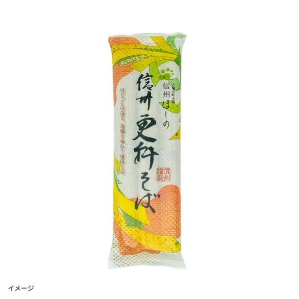 信州ほしの「信州更科そば」