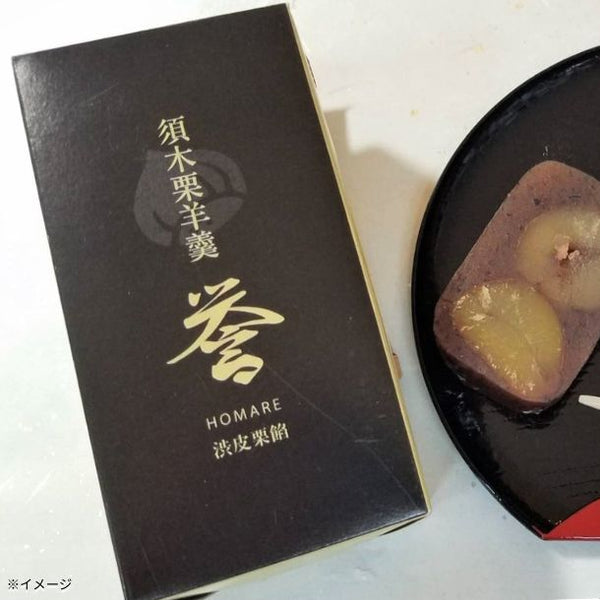 「長寿の願い栗づくし」