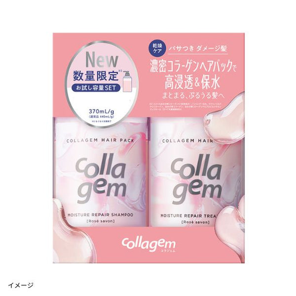 コラジェム「トライアルヘアケアセット モイスチャーリペア」