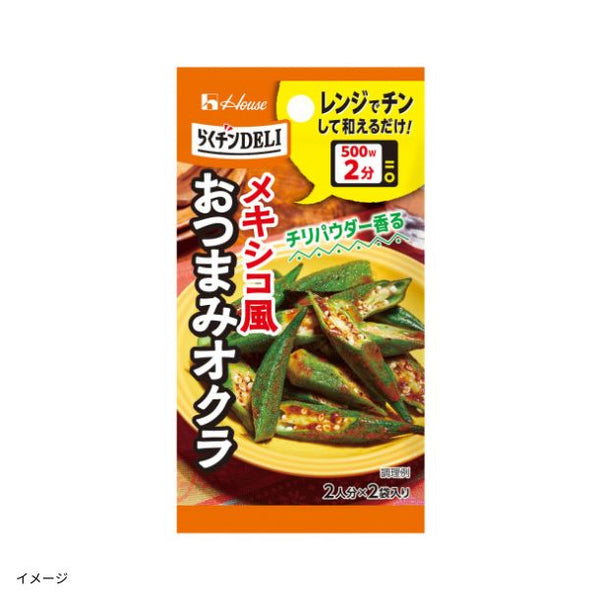 ハウス食品「らくチンDELI おつまみオクラ」