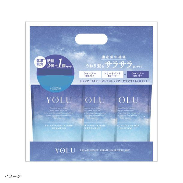 YOLU「リラックスナイトリペア詰替3点セット」