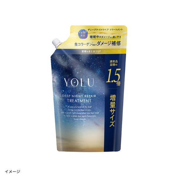 YOLU「ディープナイトリペアトリートメント 1.5倍大容量」