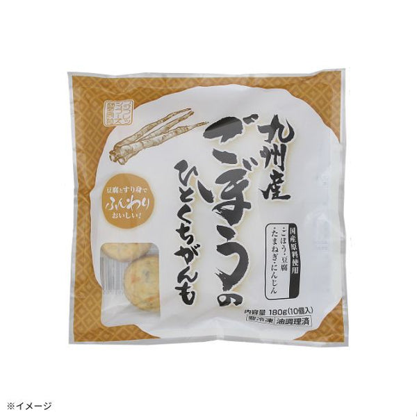 フジフレッシュフーズ「九州産ごぼうのひとくちがんも」
