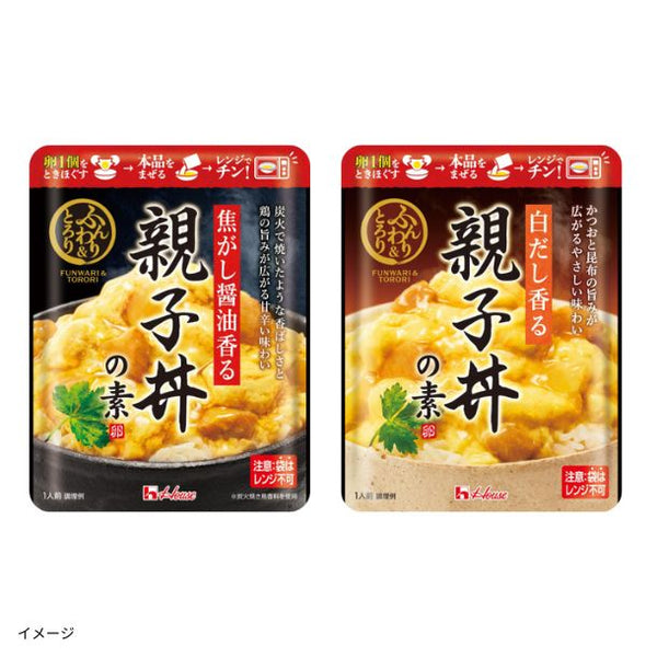 ハウス食品「ふんわり＆とろり 親子丼の素 2種セット」
