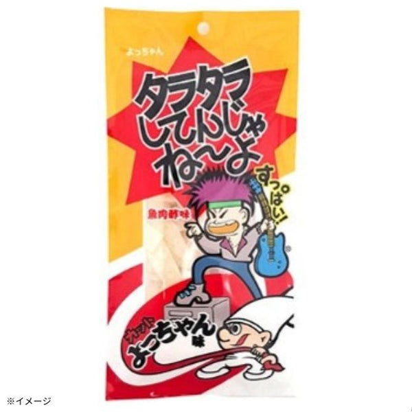よっちゃん食品「タラタラカットよっちゃん味」