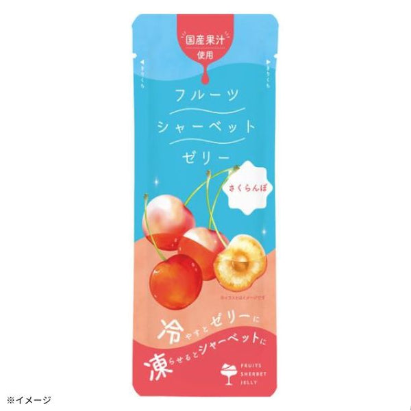 「フルーツシャーベットゼリー さくらんぼ」