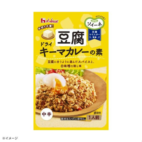 ハウス食品「ソイーネ ドライキーマカレーの素・豆腐ガパオの素セット」