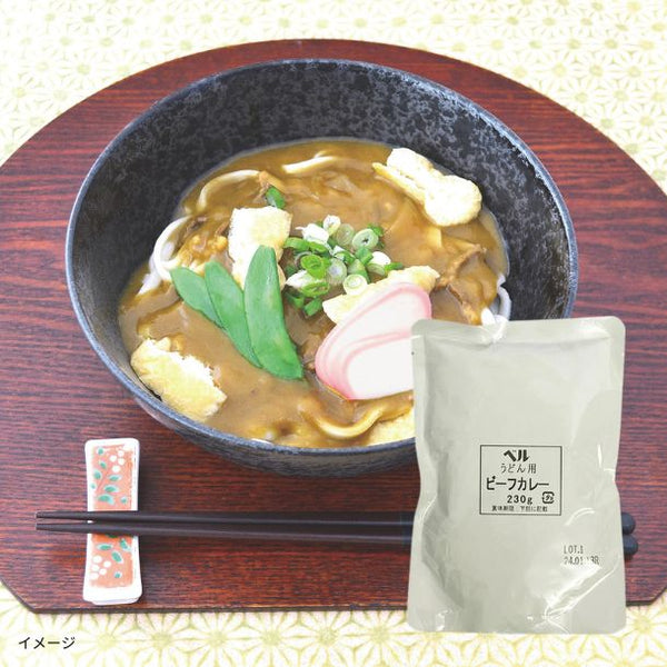 「うどん用ビーフカレー」