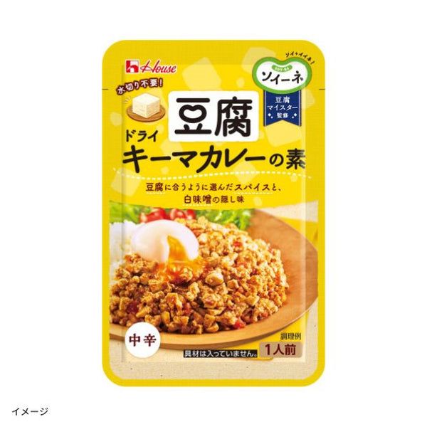 ハウス食品「ソイーネ 豆腐ドライキーマカレーの素」