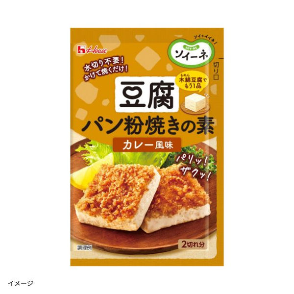 ハウス食品「ソイーネ 豆腐ハンバーグの素・豆腐パン粉焼きの素セット」