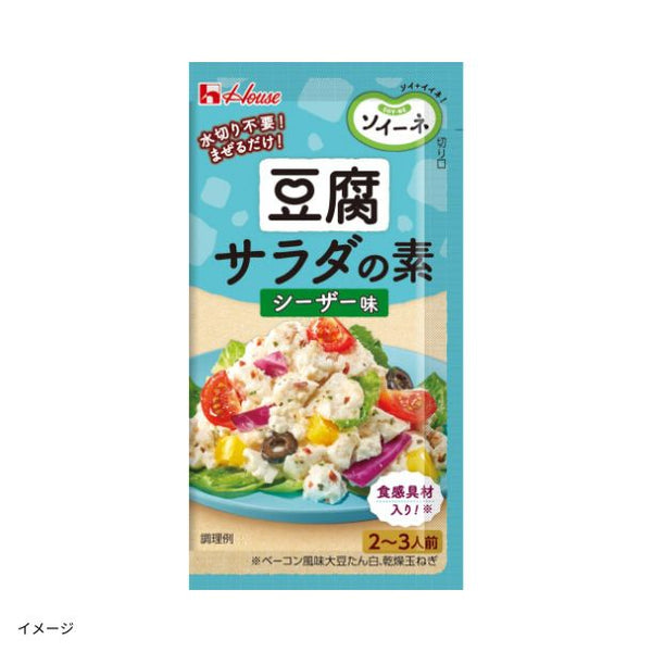 ハウス食品「ソイーネ 豆腐サラダの素 4種セット」