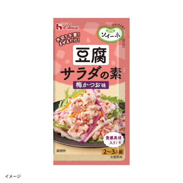 ハウス食品「ソイーネ 豆腐サラダの素 梅かつお味」