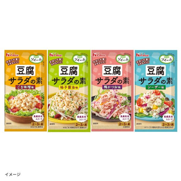 ハウス食品「ソイーネ 豆腐サラダの素 4種セット」