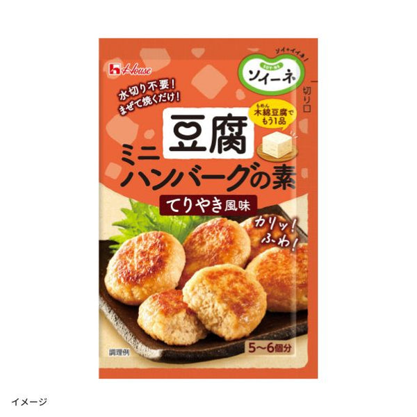 ハウス食品「ソイーネ 豆腐ミニハンバーグの素 てりやき風味」