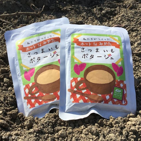 「さつまいもポタージュ」
