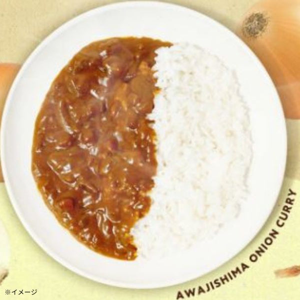 「淡路島産 玉ねぎカレー」