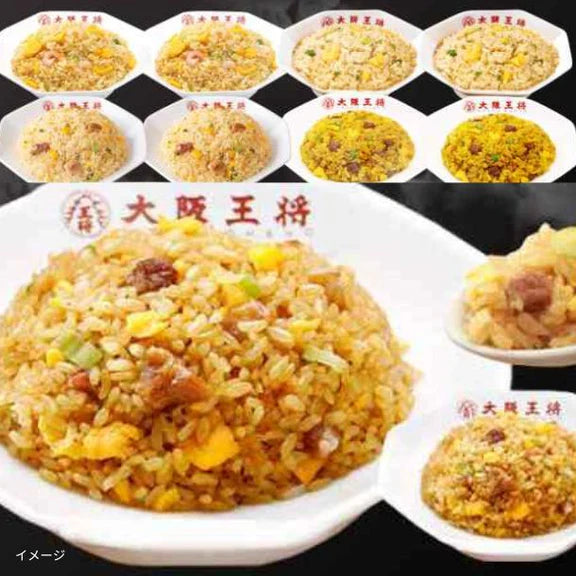大阪王将「色々チャーハン10食セット」