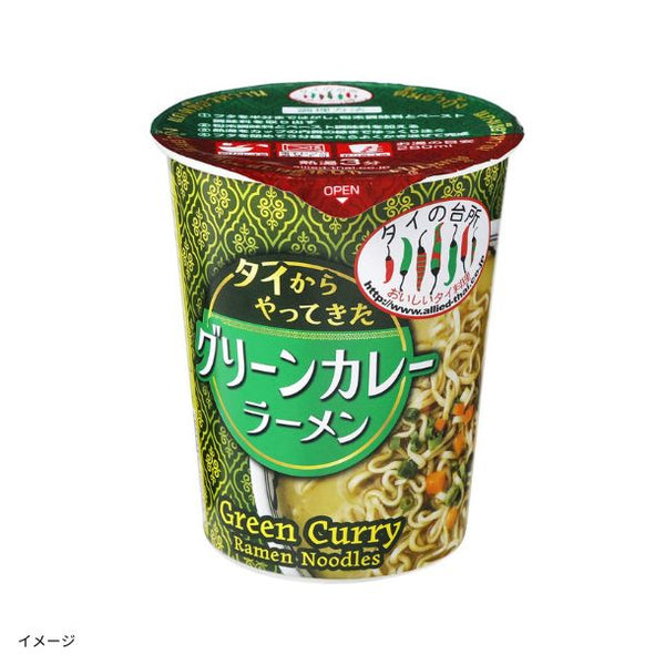 タイの台所「タイからやってきたグリーンカレーラーメン」