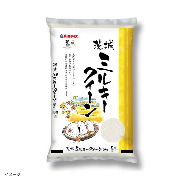 全農パールライス「茨城県産ミルキークイーン」