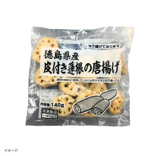 全農「徳島県産皮付き蓮根の唐揚げ」