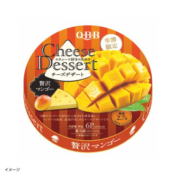 QBB「チーズデザート6P 3種×12個」