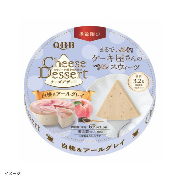QBB「チーズデザート6P 3種×12個」