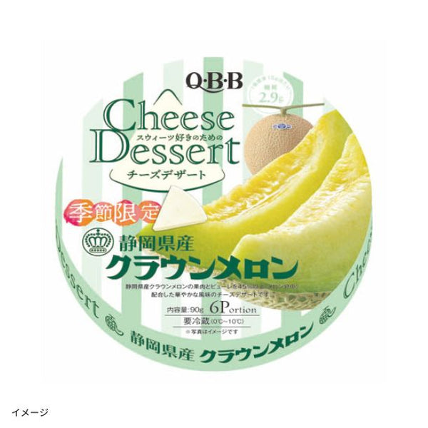 QBB「チーズデザート6P 3種×12個」