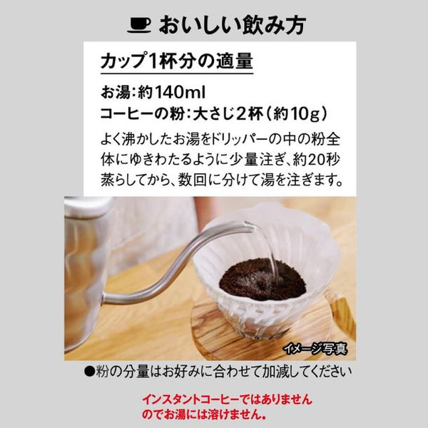 マキシム「レギュラー・コーヒー マスターおすすめのスペシャル・ブレンド」