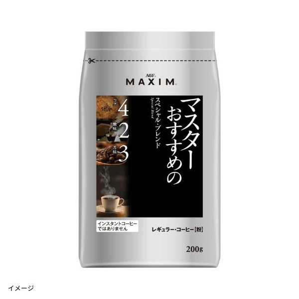 マキシム「レギュラー・コーヒー マスターおすすめのスペシャル・ブレンド」