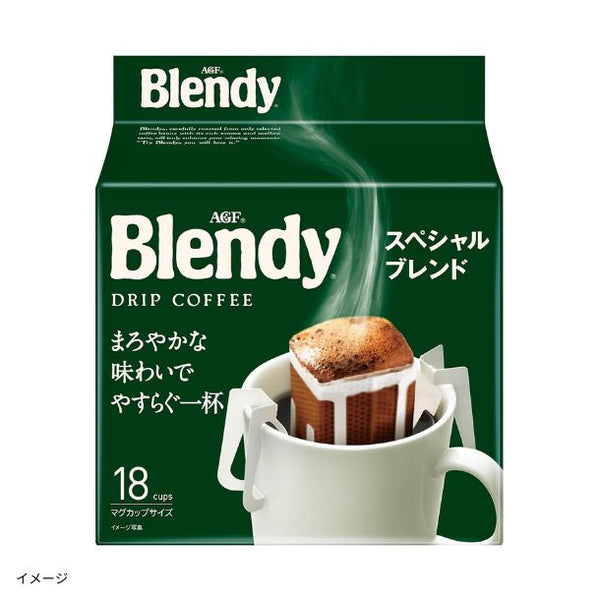 ブレンディ「レギュラー・コーヒー ドリップパック スペシャル・ブレンド」