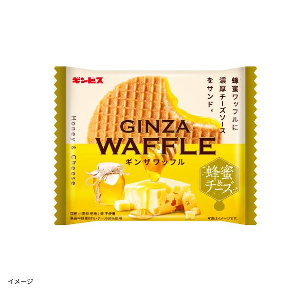 ギンビス「ギンザワッフル 蜂蜜＆チーズ」
