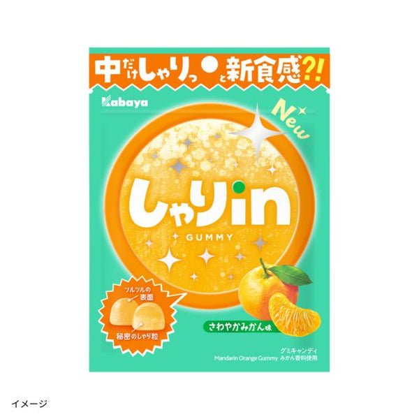 カバヤ「しゃりinグミ さわやかみかん」
