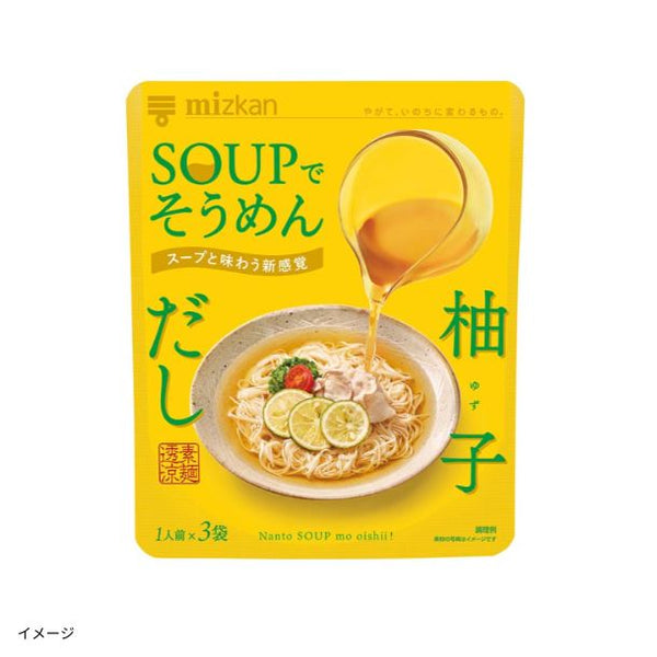 Mizkan「SOUPでそうめん 地鶏だし・柚子だし2種セット」