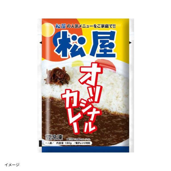 松屋「うまトマハンバーグ7食とプレミアム牛めしの具7食とカレー7食」