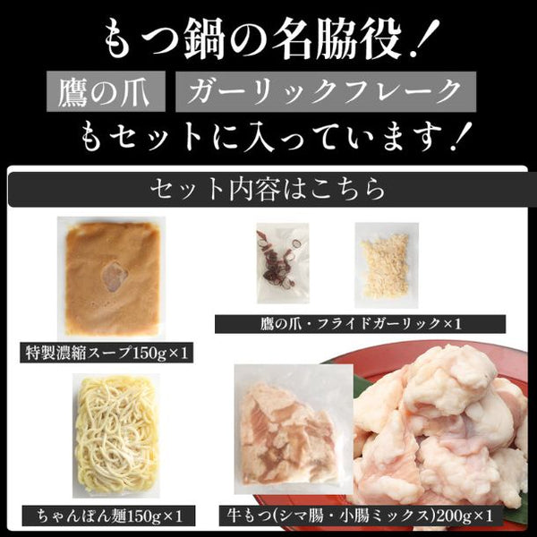 松屋「牛めし25食と博多もつ鍋セット（2人前）」