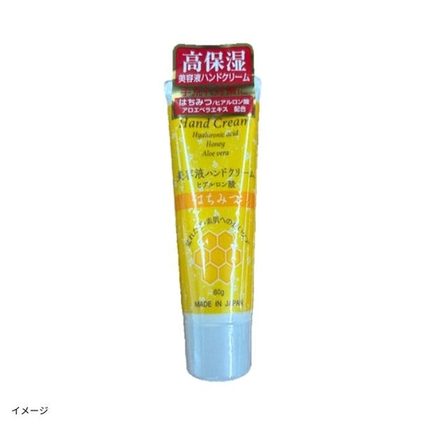 「美容液ハンドクリーム ヒアルロン酸×はちみつ」