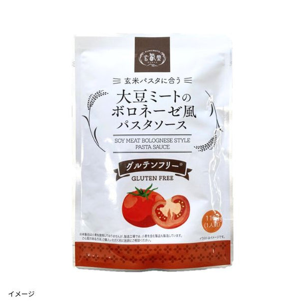 「大豆ミートのボロネーゼ風パスタソース」