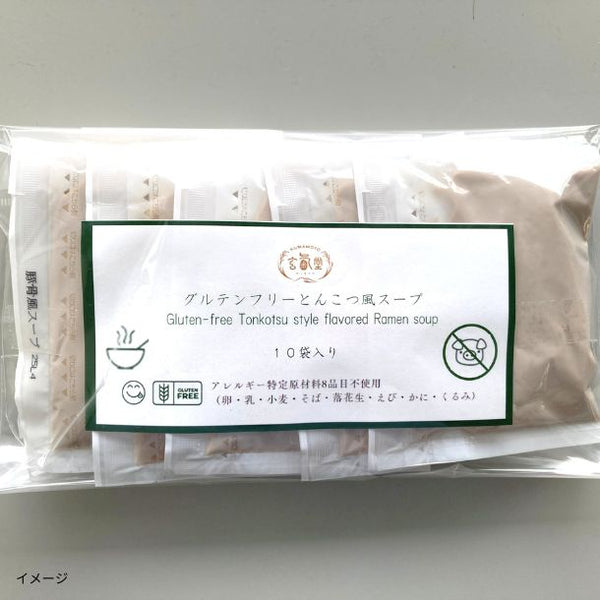 「グルテンフリーとんこつ風スープ（42g×10個）」
