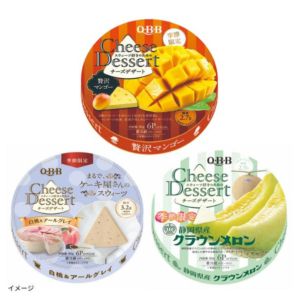 QBB「チーズデザート6P 3種×12個」