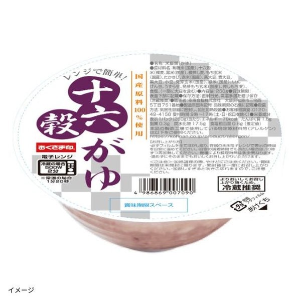 「レンジで簡単！十六穀がゆ」