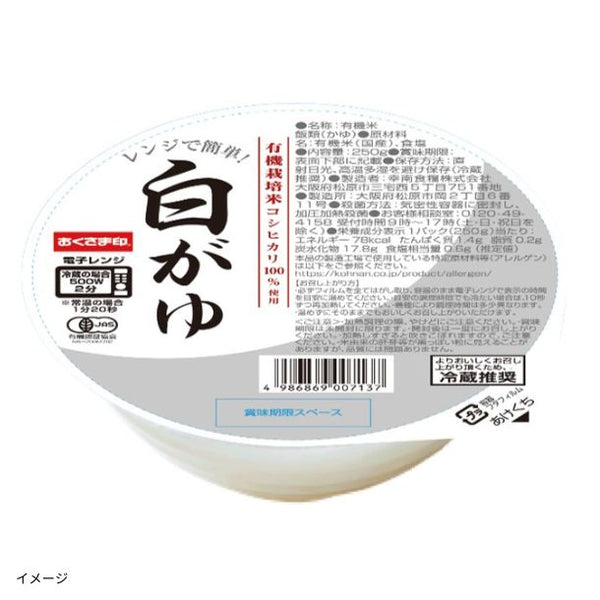 「レンジで簡単！白がゆ」