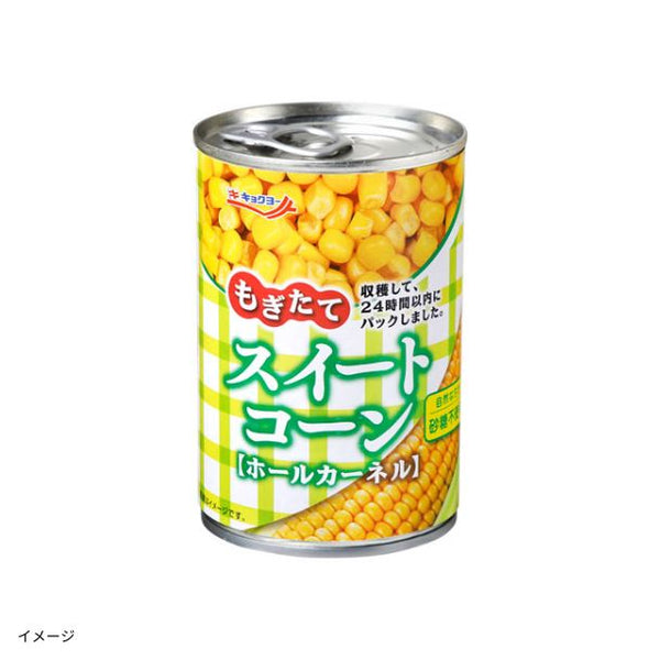 キョクヨー「もぎたてスイートコーン」