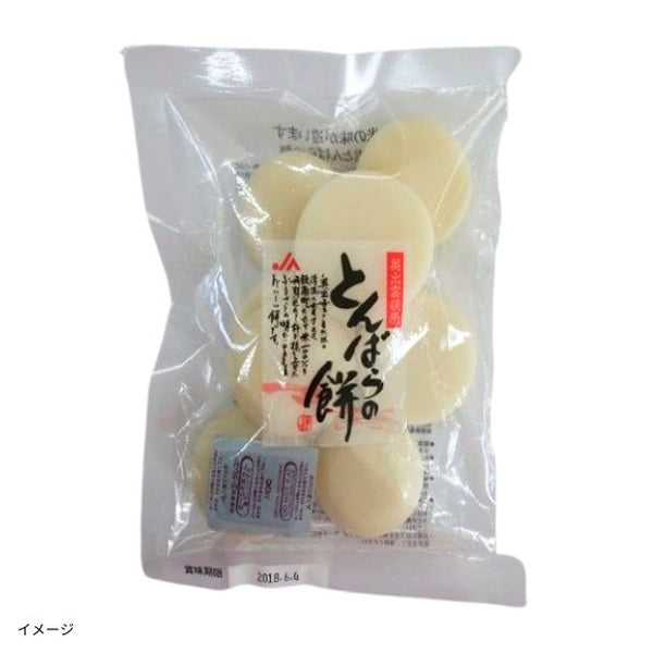 「とんばらの餅」