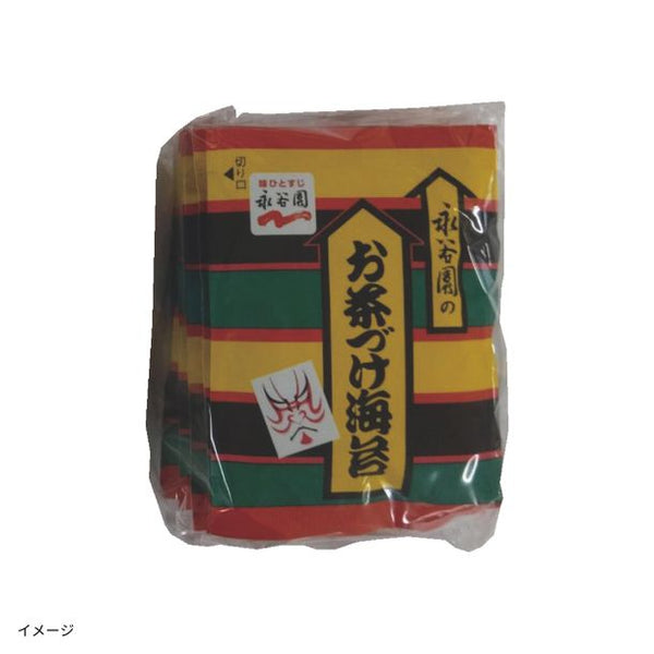 永谷園「お茶づけ海苔」