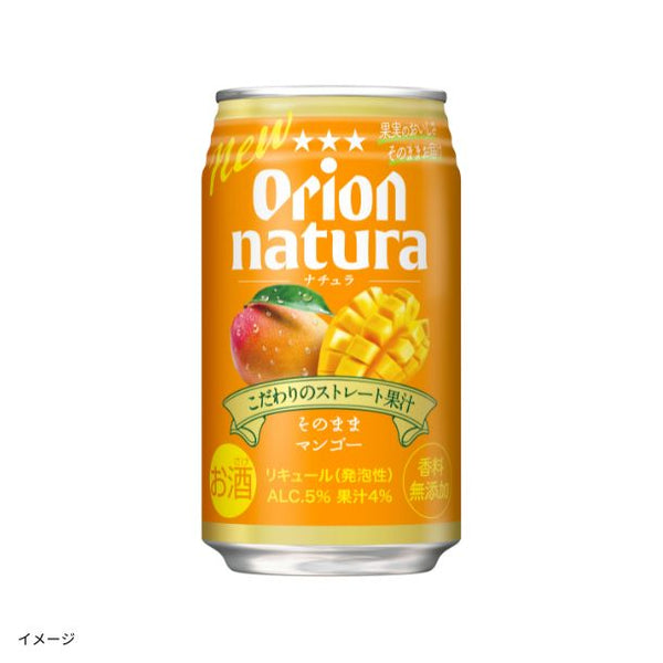 オリオンビール「natura 3種×各24本セット」