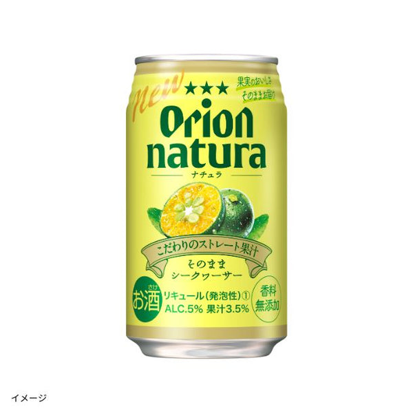 オリオンビール「natura 3種×各24本セット」