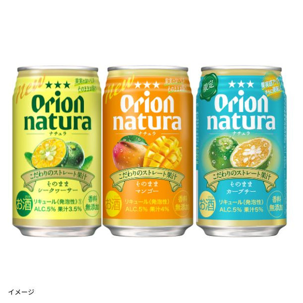 オリオンビール「natura 3種×各24本セット」
