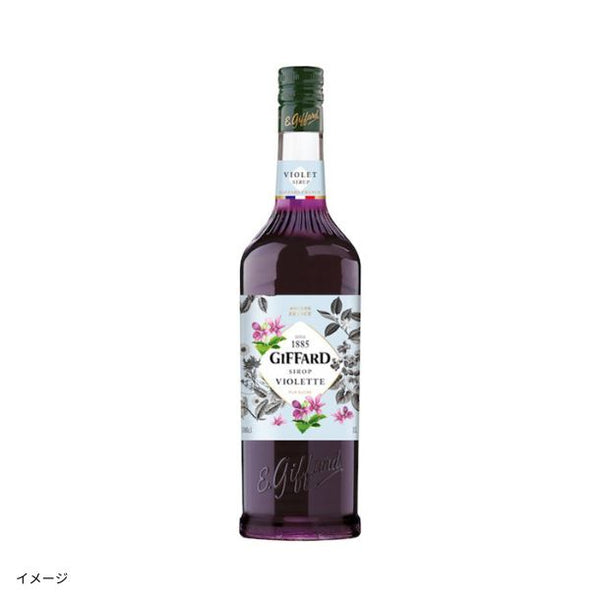 ジファール「バイオレットシロップ」