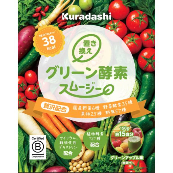 Kuradashi限定「グリーン酵素 スムージー グリーンアップル味」