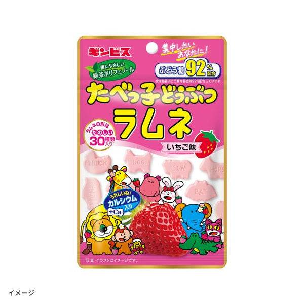 ギンビス「たべっ子どうぶつラムネ いちご味」